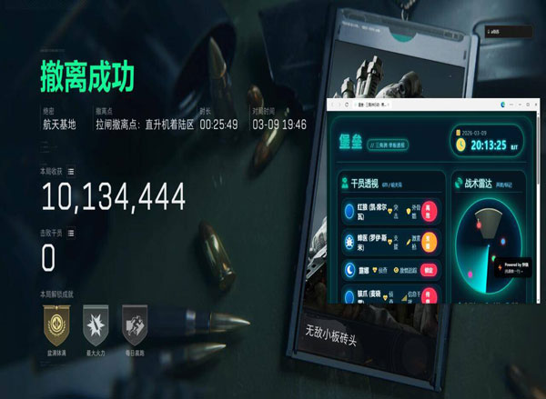 三角洲举报外挂链接软件效果