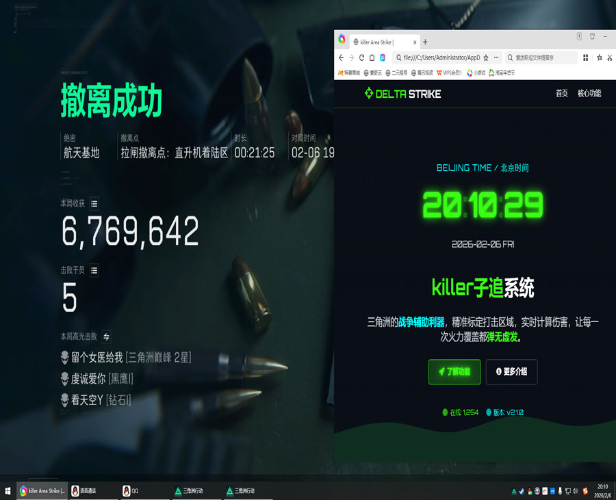 三角洲举报外挂链接透视自瞄效果